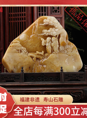 寿山石老性松下访友稀缺摆件