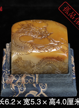 《龙腾盛世》保利北部田黄石 6.2*5.3厘米印章 龙年礼物礼品礼盒