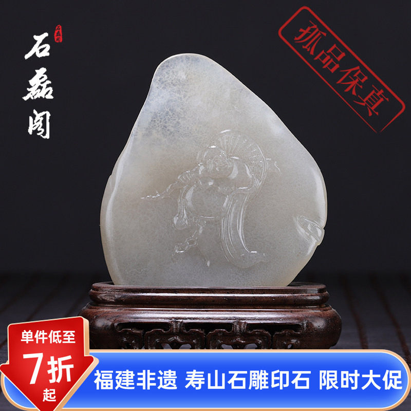 寿山石 荔枝洞《福满人间》摆件 手工雕刻 优质石料 新年礼品藏品