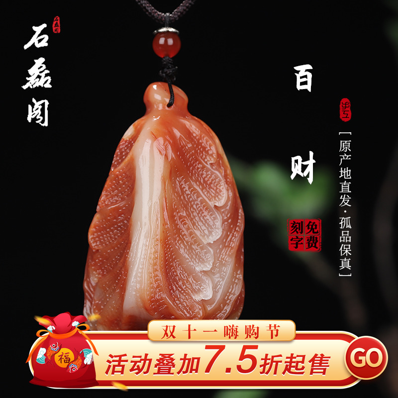 《百财》福建寿山石结晶芙蓉石 雕刻白菜 挂件吊坠 男女项链