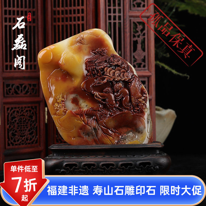 寿山石结晶三彩芙蓉石《松下访友》稀缺摆件 金石篆刻 礼品收藏品