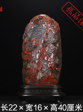 《龙腾祥云》寿山石高山大红袍石 办公室摆件玄关摆件摆设 工艺品