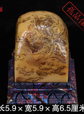 《龙腾盛世》 寿山石黄高山石 5.9厘米正方印章 龙年礼物礼品礼盒