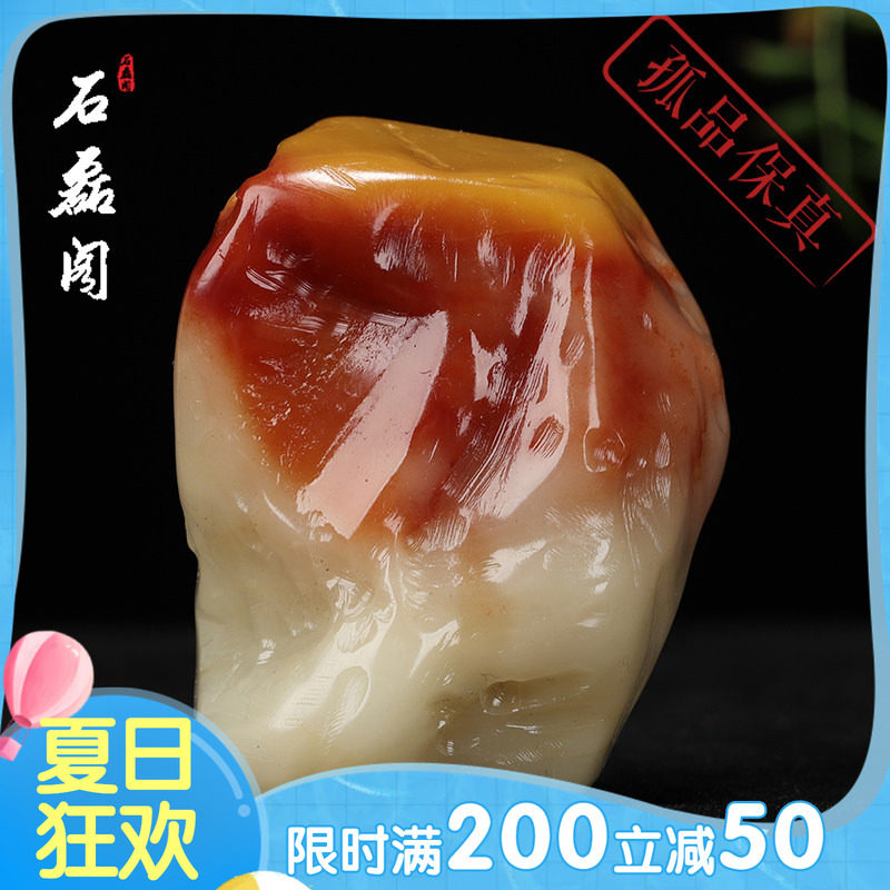 《原石》寿山石结晶三彩芙蓉石优质练习石料篆刻石胚小手把件摆件