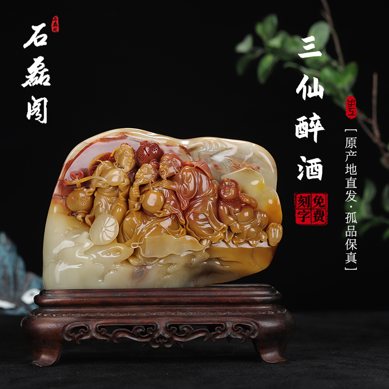 《三仙醉酒》寿山老性结晶三彩将军芙蓉石书房摆件手工雕刻工艺品
