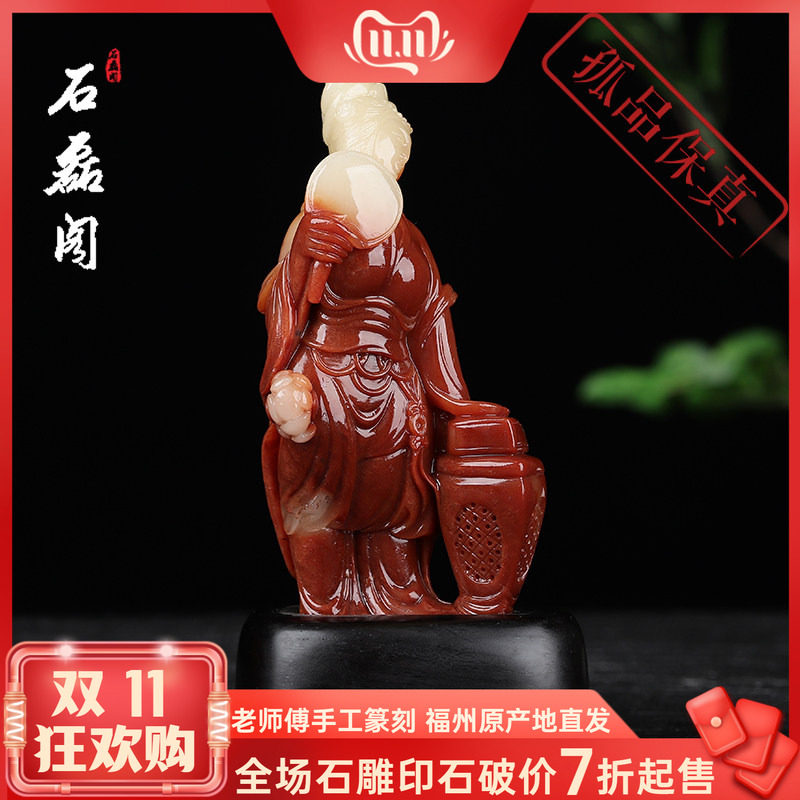 寿山石 结晶芙蓉石《昭君出塞》芙蓉摆件 手工雕刻 金石篆刻 礼品