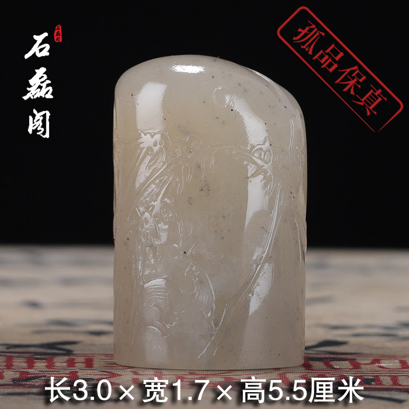 寿山石 星空纹坑头冻石《鹿竹同春》椭圆印章 书法印章闲章姓名章