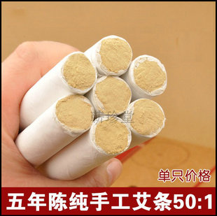 家用纯手工五年艾条蕲艾条温灸白条 金艾绒 熏5年艾蒿条艾草艾棒