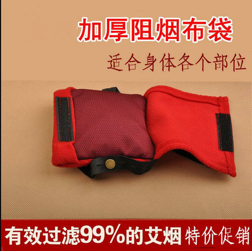 家用加厚艾灸盒布袋 随身灸滤烟隔热阻烟布套 保温防烫艾灸包 - 封面