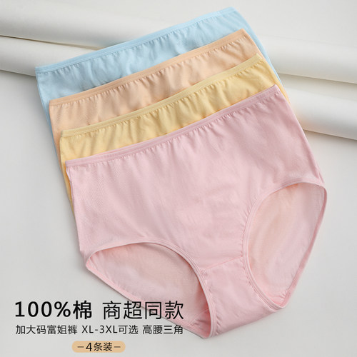 女士高腰加大码富姐纯色三角裤