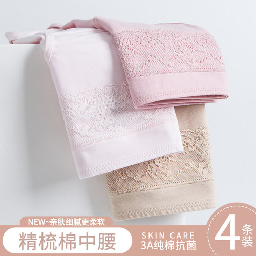 依之舍女士弹力棉抗菌小平角裤衩