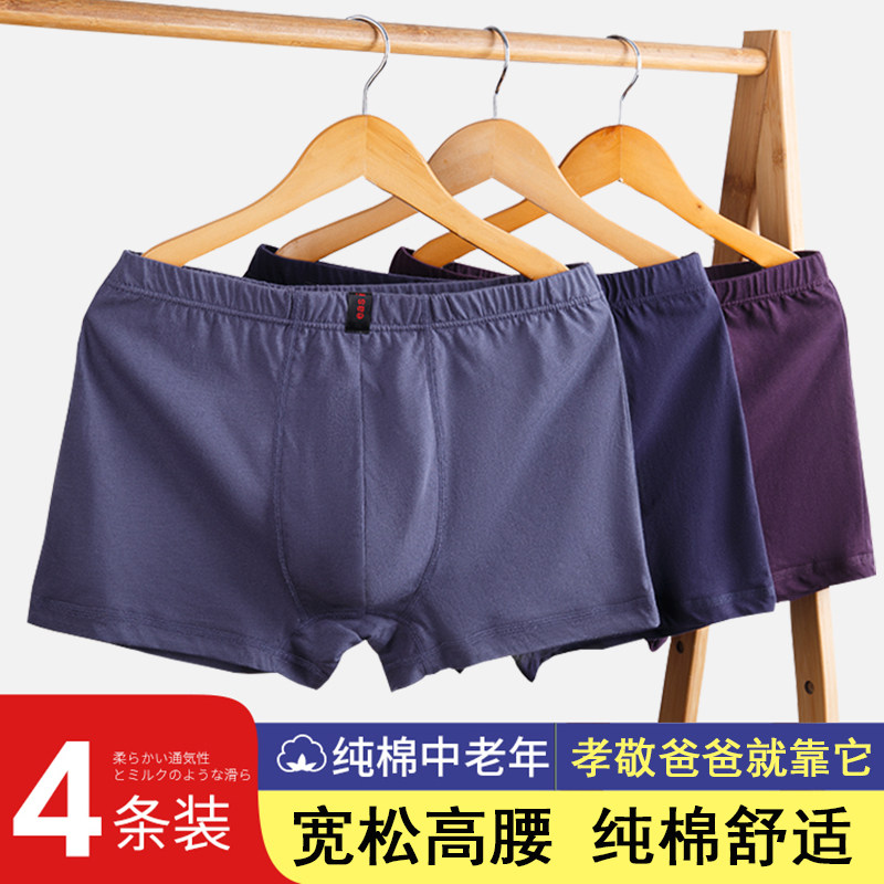 依之舍中老年人内裤男爷爷老式爸爸棉质宽松夏天高腰平角四角短裤,女士内衣/男士内衣/家居服,男平角内裤,淘宝优惠券,粉丝福利购,淘宝优惠卷
