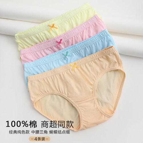 女士纯色宽松大码中老年三角裤头
