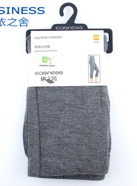 依之舍40166 女生纯色竹浆纤维女士七分裤 打底裤 女青年潮裤短裤