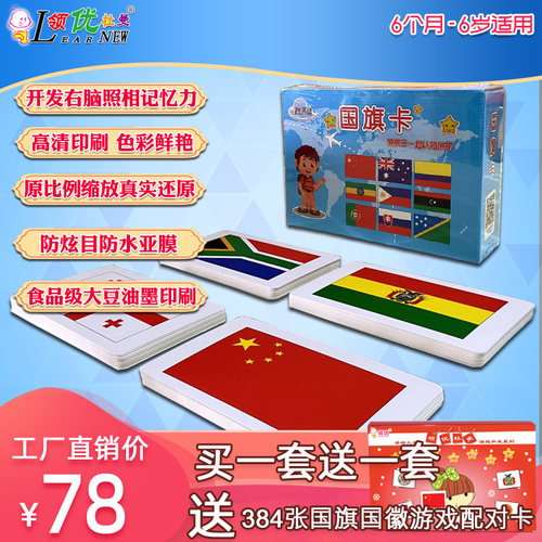 世界各国早教闪卡看图识字