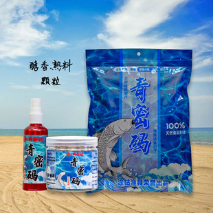 青密码青鱼颗粒钓鱼窝料皮筋颗粒巨物颗粒原糖专攻黑坑青鱼草鱼
