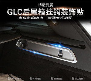 云南曲靖专用于奔驰GLC级内饰改装贴片后备箱充电开关装饰罩 亮条