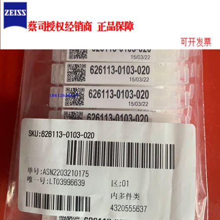德国蔡司Zeiss正品测针 626113-0103-020蔡司三坐标红宝石M3探针