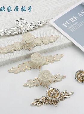 象牙白拉手欧式烤漆柜门拉手现代家具把手单孔银白色玫瑰花小拉手