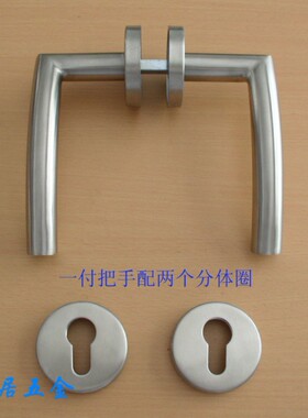 不锈钢拉手分体一付欧式门锁