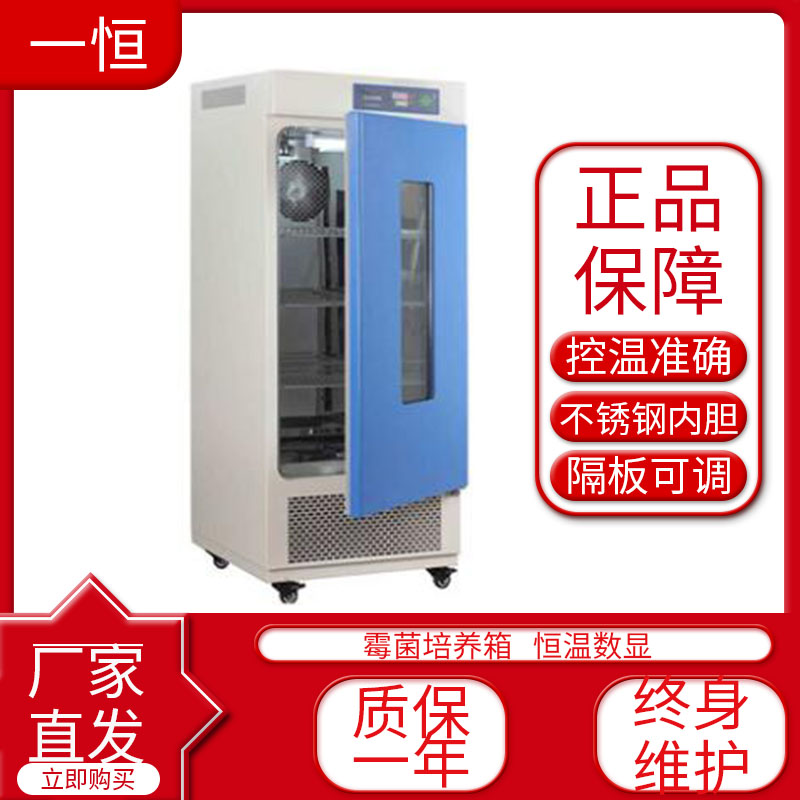 Shanghai a constant MJ-150-I/MJ-150F-I mould incubator laboratory Ultraviolet sterilization systemin the Hardware/Tool , Instrumentation , Other instrumentation  category - from Buy2taobao.com to provide professional Taobao agent buy service