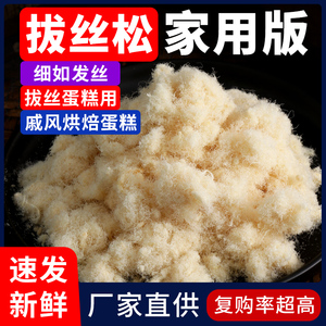 东辉拔丝松250g袋装白色款