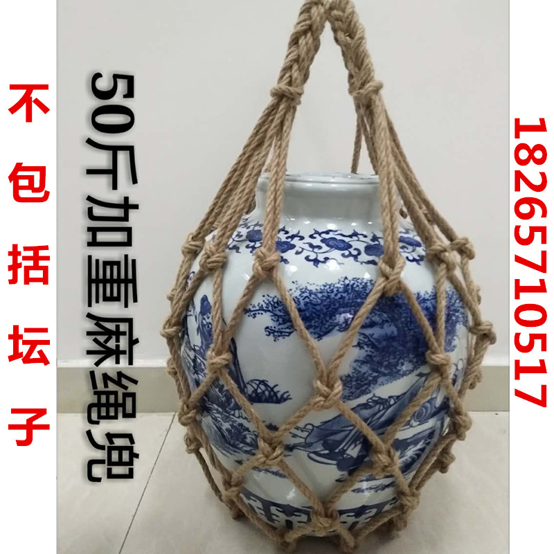 50斤装酒坛子加重麻绳网兜绳兜绳兜提兜酒坛兜装饰兜满25包邮