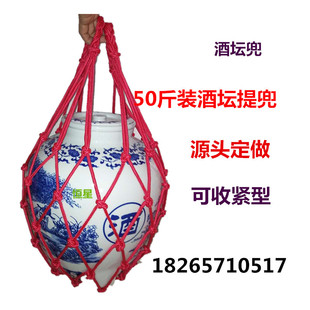 50斤装酒坛提兜酒坛绳子酒缸网兜子搬运兜复古麻绳兜坛兜米缸油坛