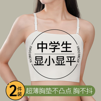 束胸内衣女初中高中学生显胸小