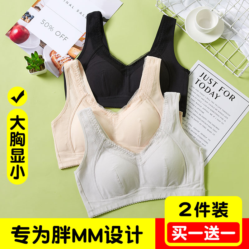 内衣女学生高中生少女无钢圈大码纯棉文胸15岁17大胸