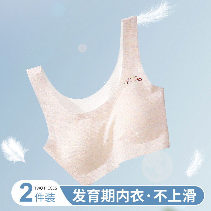十四岁女孩内衣初中学生发育期大童少女文胸第二阶段小背心夏天薄