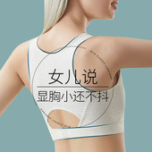 运动内衣女防震跑步大胸显小无痕束胸初中高中学生大码 文胸 背心式