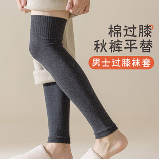 长筒袜子男过膝盖春秋季保暖高筒长统过漆大腿袜套冬天加长款护膝
