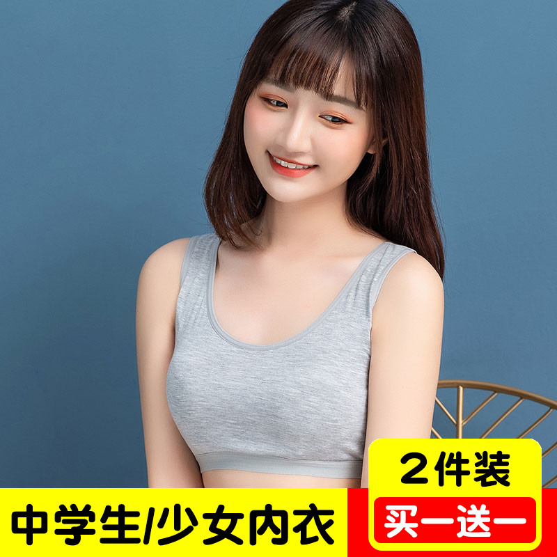 少女文胸高中生大胸显小聚拢胸罩夏天薄款运动小背心女初中生吊带