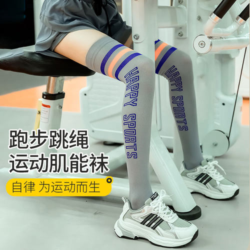肌能袜女跳绳运动压力护膝