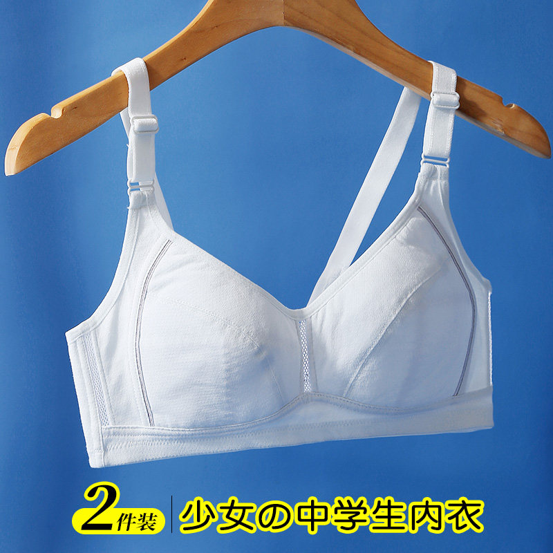 高中生内衣女发育期17岁初中学生第二阶段适合青少年穿的少女文胸