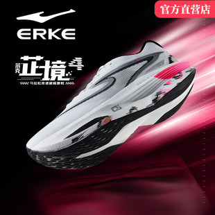 芷境4代鸿星尔克跑步鞋男专业马拉松全掌碳板竞速训练运动跑鞋女