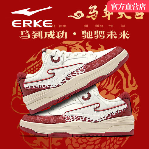 无双五花马鸿星尔克女鞋2026马年本命年红色鞋情侣休闲运动板鞋男