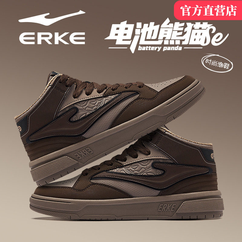 电池熊猫SE鸿星尔克男鞋2026新款青少年学生运动鞋子皮面高帮板鞋,运动鞋new,板鞋,淘宝优惠券,粉丝福利购,淘宝优惠卷