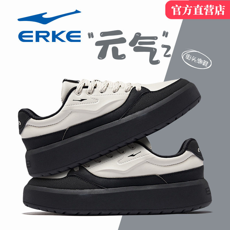 元气2鸿星尔克板鞋女2026秋冬季新款黑白厚底女鞋学生休闲运动鞋,运动鞋new,板鞋,淘宝优惠券,粉丝福利购,淘宝优惠卷