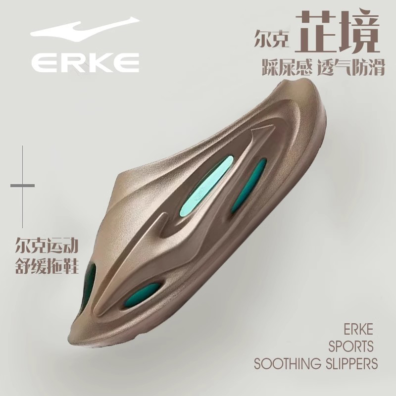 鸿星尔克情侣芷境拖鞋鞋潮拖