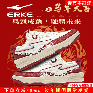 无双五花马鸿星尔克女鞋2026马年本命年红色鞋情侣休闲运动板鞋男