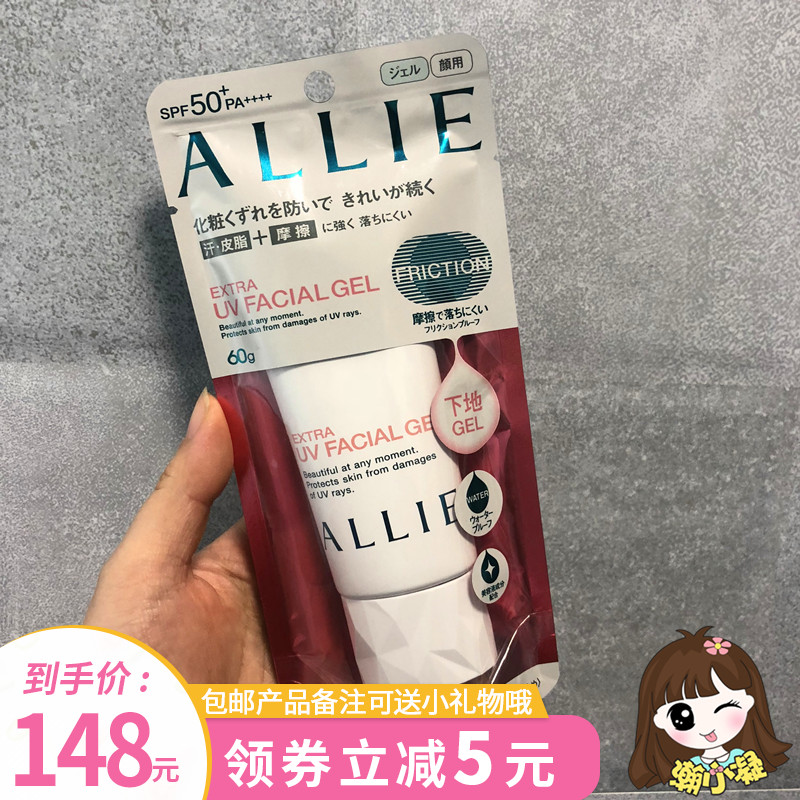 °üÓÊÈÕ±¾2018мÎÄȱ¦ALLIE·ÀɹÈé˪spf50·ÛÉ«¿ØÓÍ60g