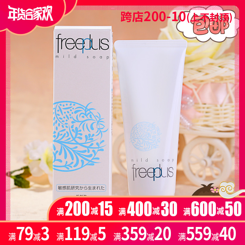 ÕýÆ·ÊÚȨܽÀö·¼Ë¿freeplus°±»ùËá¾»ÈóÏ´ÃæÄÌκͲ¹Ë®100g