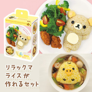 儿童卡通咖喱米饭模 饭团模具套装 轻松熊盖浇饭模具赖熊小鸡组合装