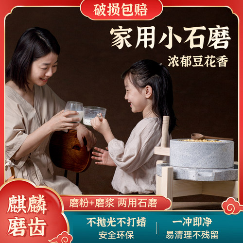 复古风豆腐机手工石磨