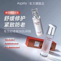 Asprriy Fairy Water Fairy Fairy скрепленная мягкая эротическая кожа кожа Tien Trivation Water Essence Water Essence молоко