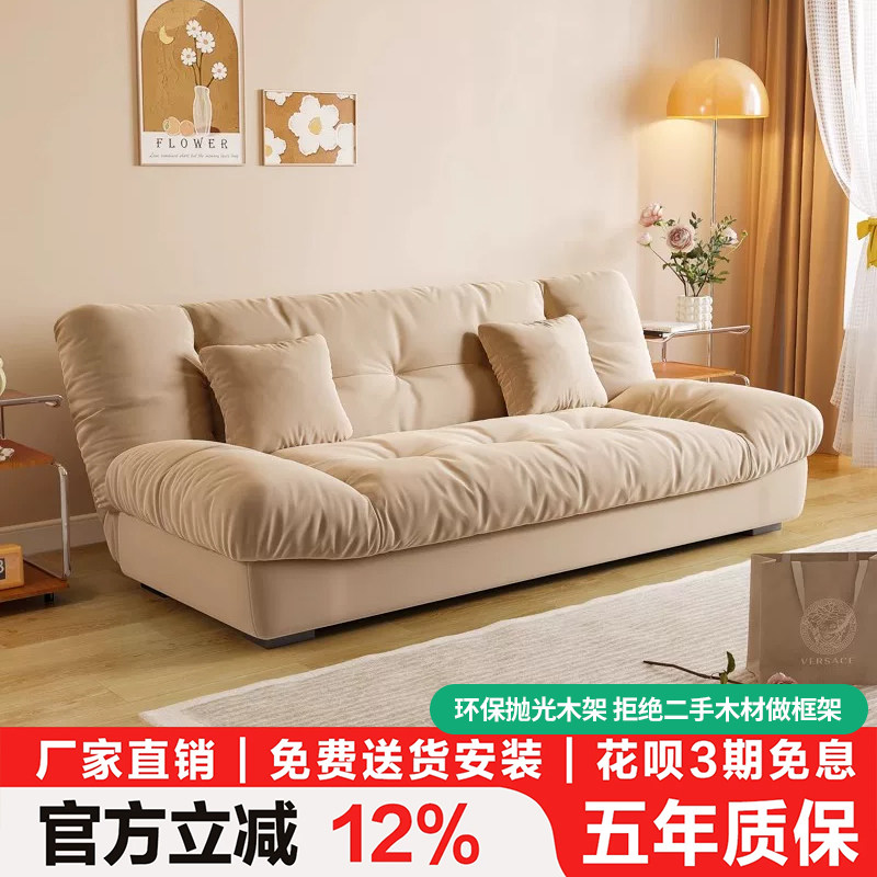 云朵沙发床可折叠两用现代简约客厅出租屋小户型网红款奶油风沙发