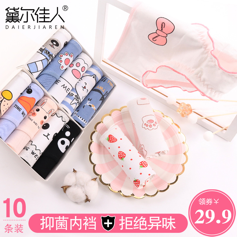 10-17新券女士纯棉100%全棉质抗菌裆无痕内裤
