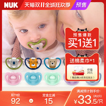 德国NUK新生儿婴儿全硅胶安抚奶嘴宝宝安睡型硅胶超软乳胶2个装